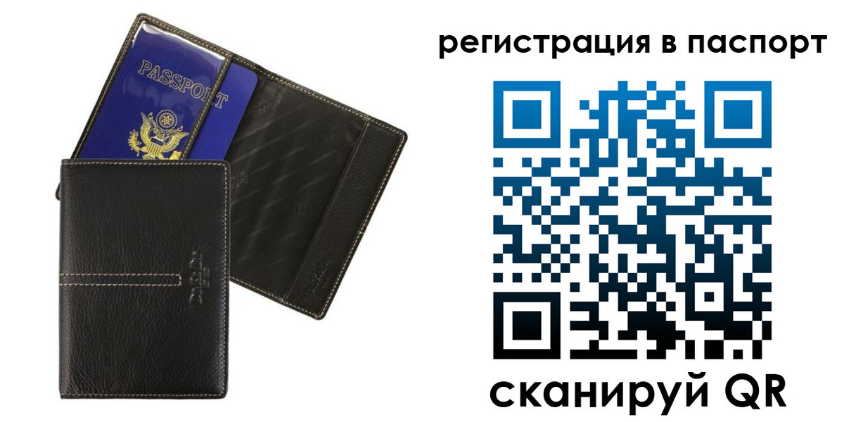где прописаться в Лениногорске