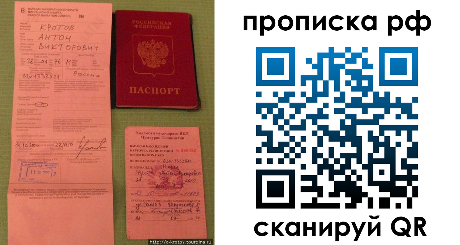 прописка 2025 в Лениногорске