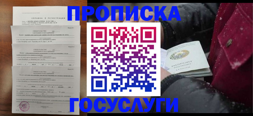 миграционный учет в Лениногорске