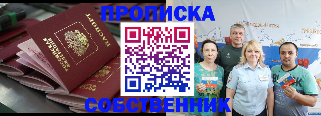 найти адрес прописки в Лениногорске